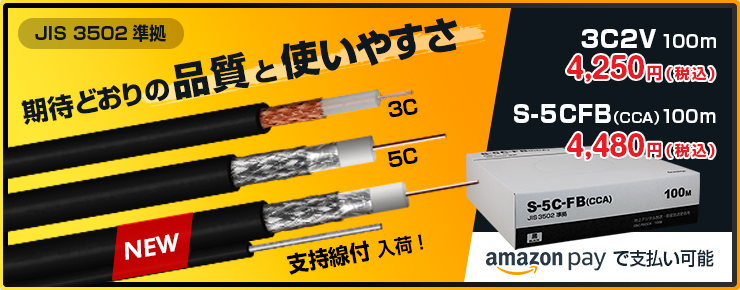 防犯カメラケーブル